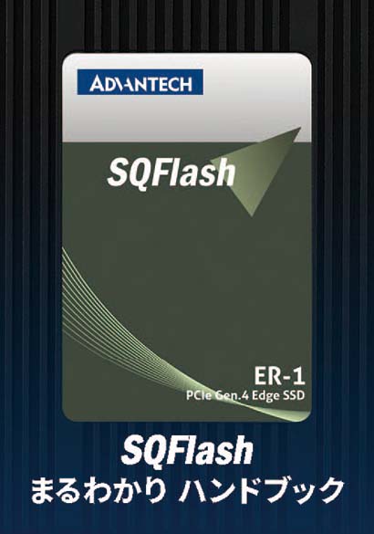 SQFlash/SQRAM   まるわかりハンドブック cover